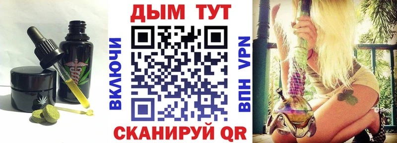 Печенье с ТГК конопля  магазин продажи   Динская 