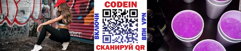 где можно купить наркотик Динская гидра рабочий сайт Кодеиновый сироп Lean напиток Lean (лин)