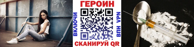 ГЕРОИН герыч  Динская 