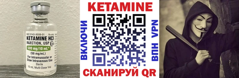 Кетамин ketamine Динская