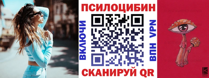 Псилоцибиновые грибы MAGIC MUSHROOMS  Динская 
